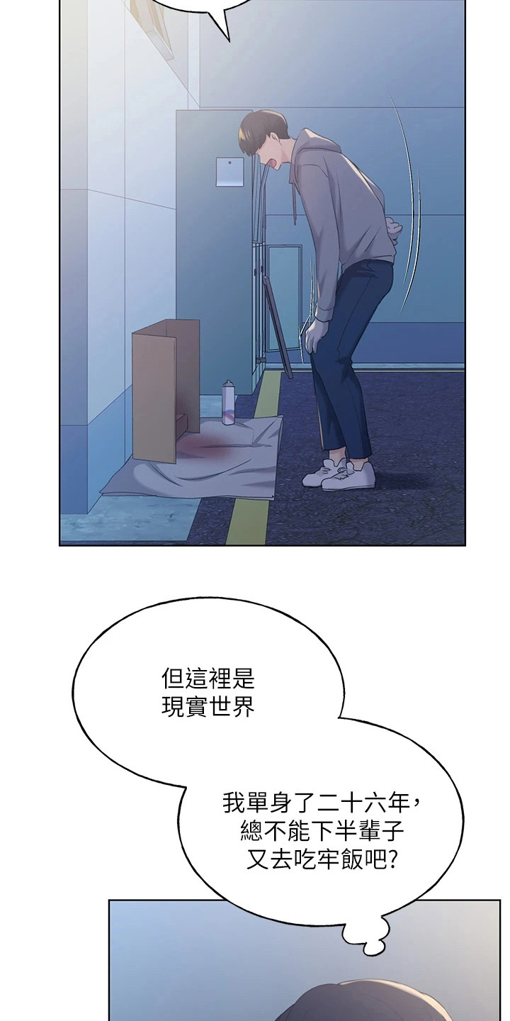 插画奇缘漫画,第6话2图