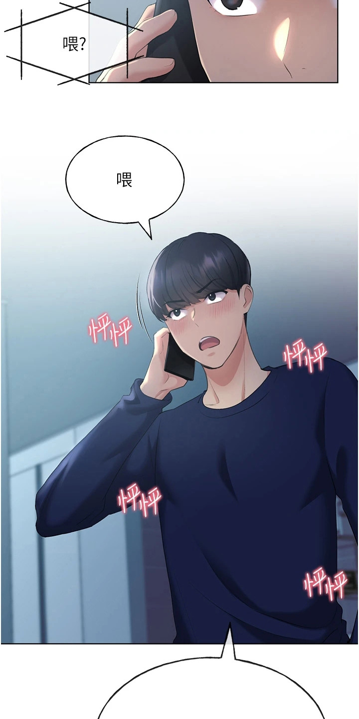 插画奇缘漫画,第9话1图