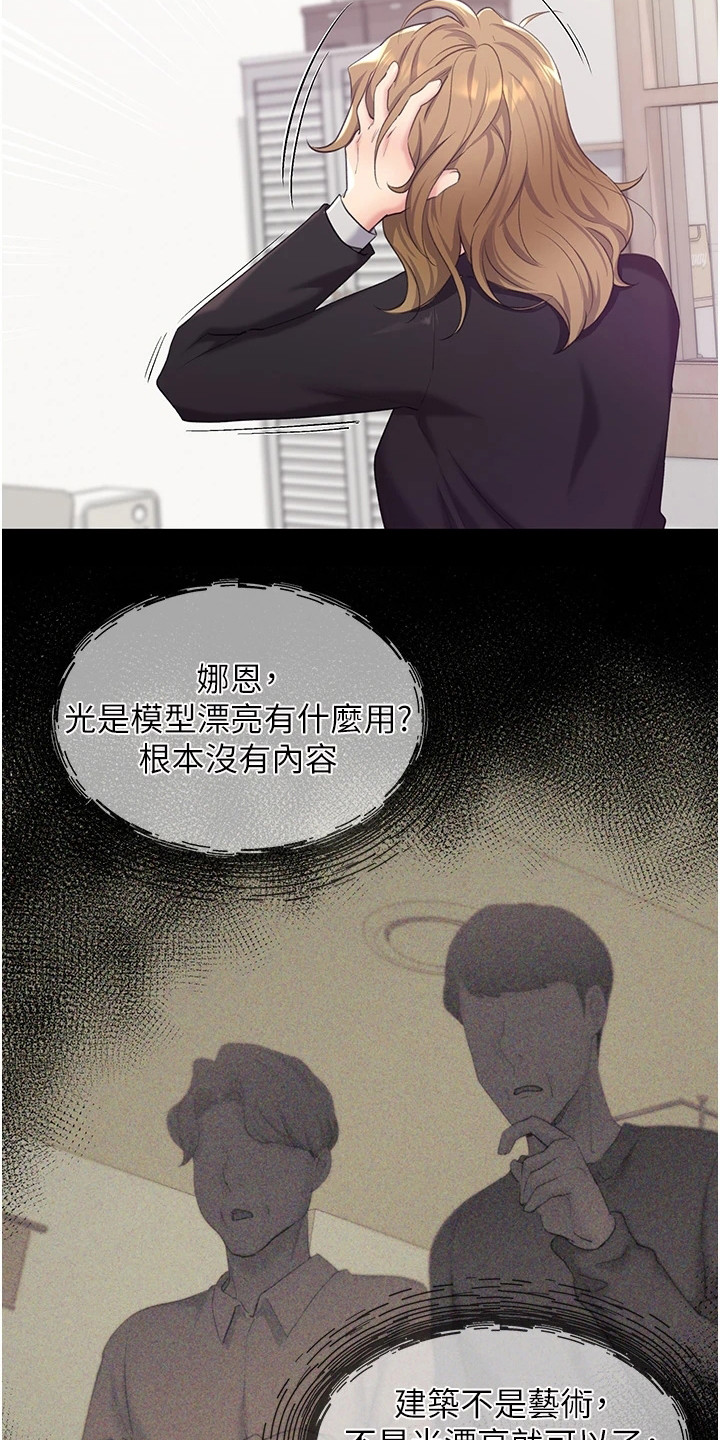 插画奇缘漫画,第6话1图