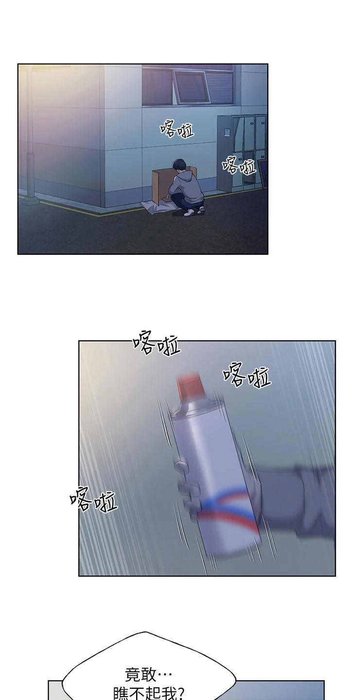 插画奇缘漫画,第6话1图