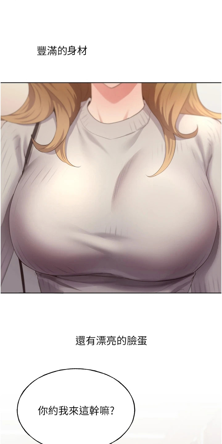 插画奇缘漫画,第11话1图