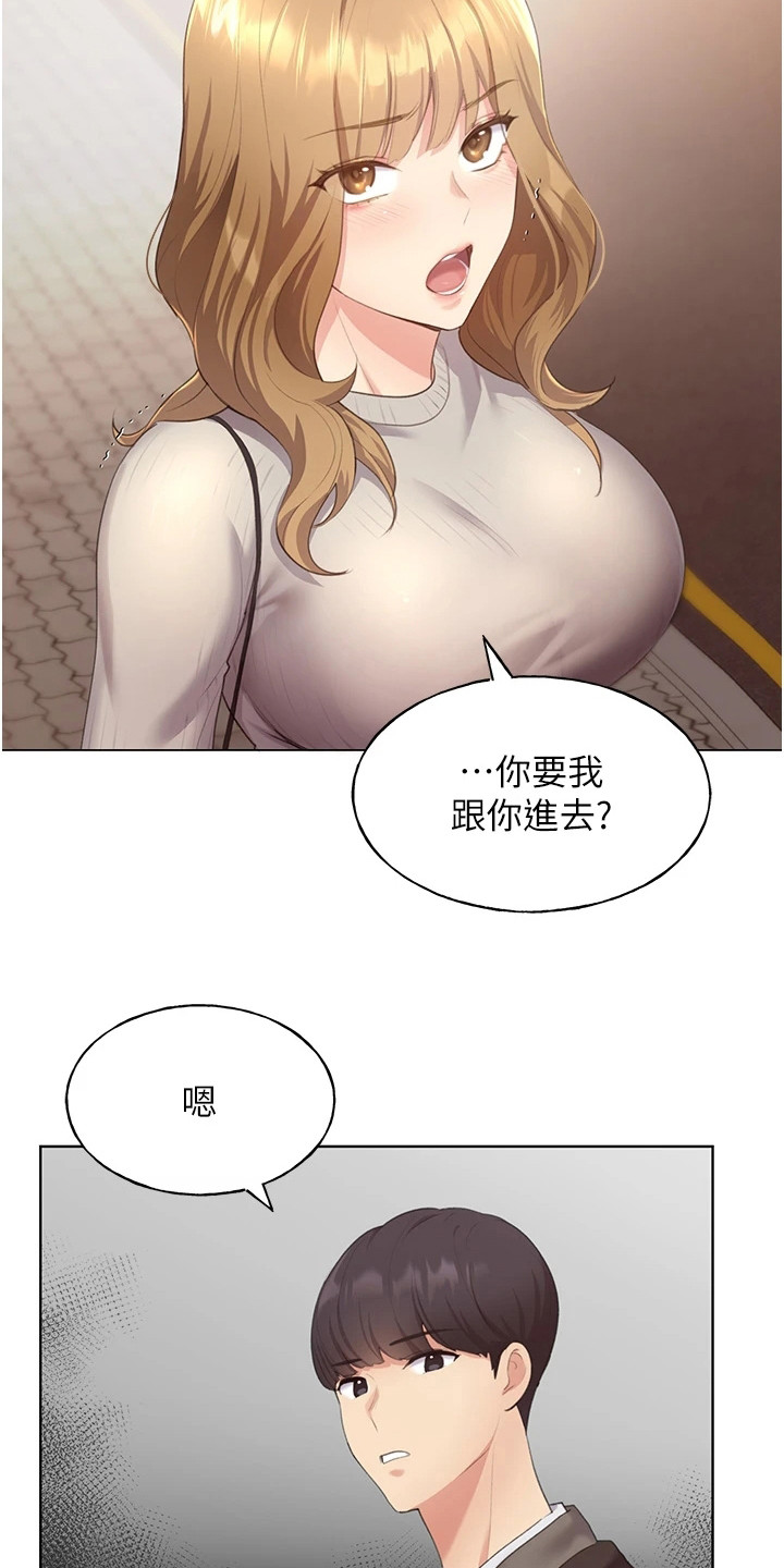 插画奇缘漫画,第11话2图