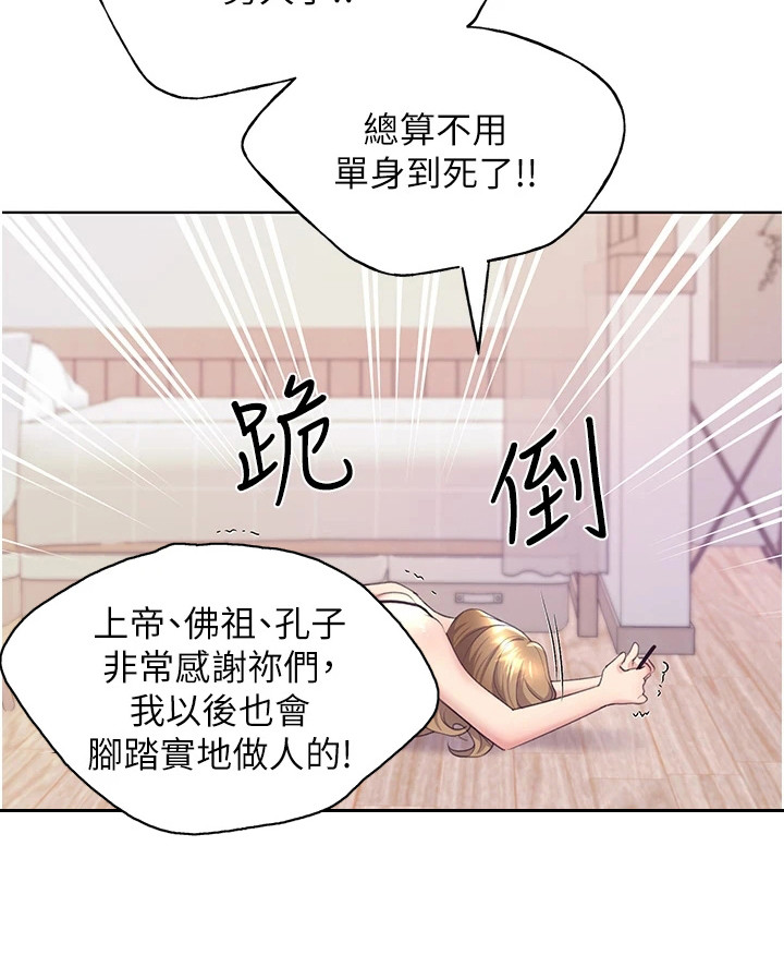 插画奇缘漫画,第9话2图