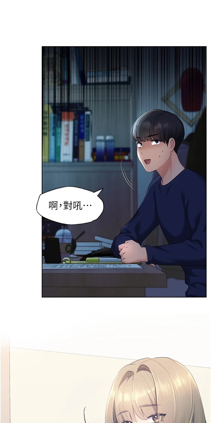 插画奇缘漫画,第9话1图