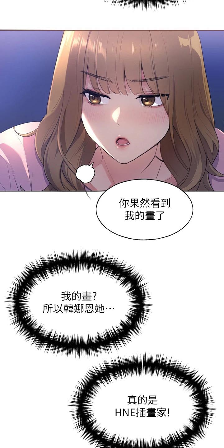 插画师的职业前景和现状漫画,第4话1图