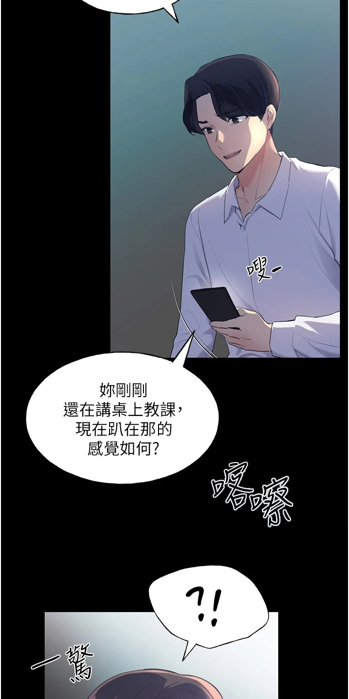 插画女孩仙女漫画,第2话2图