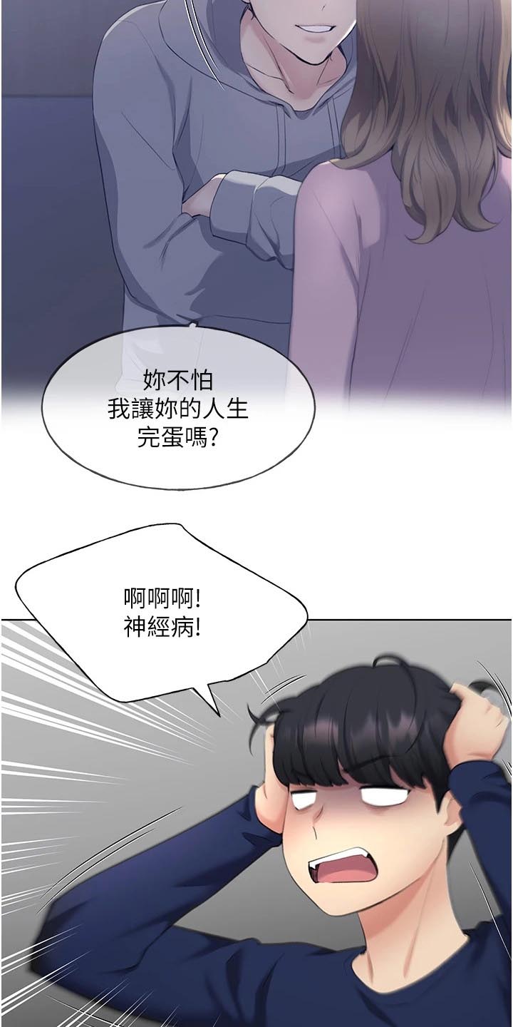 插画奇缘漫画,第9话1图