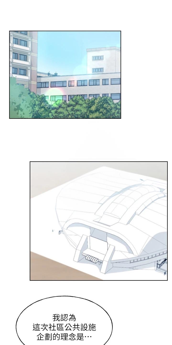 插画奇缘漫画,第6话1图
