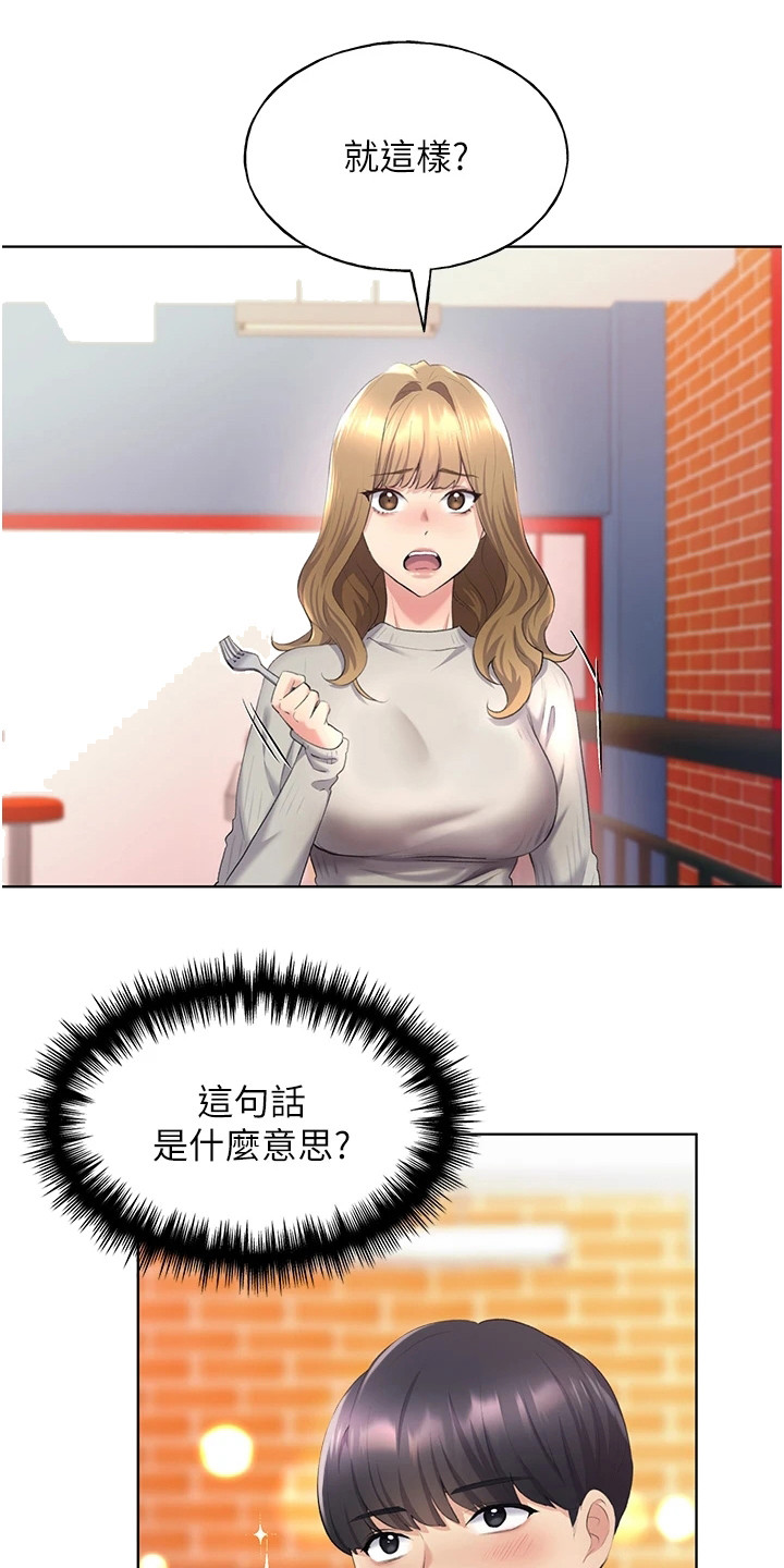 插画奇缘漫画,第12话1图