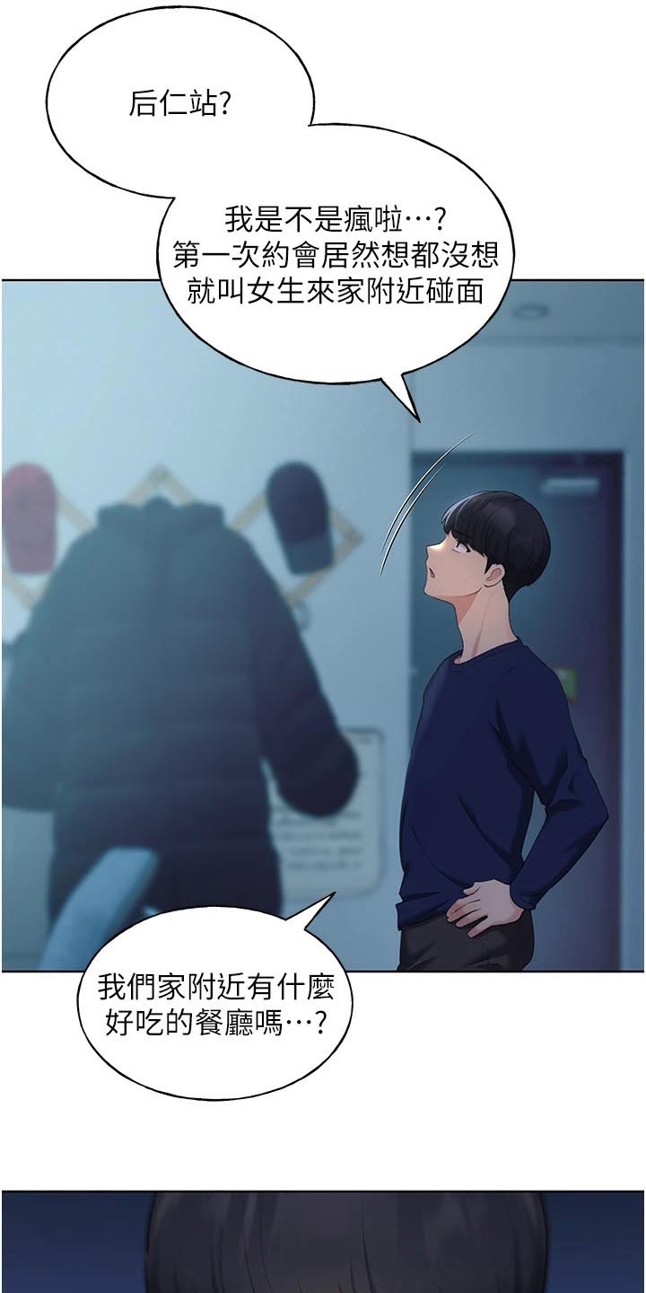 插画奇缘漫画,第9话1图