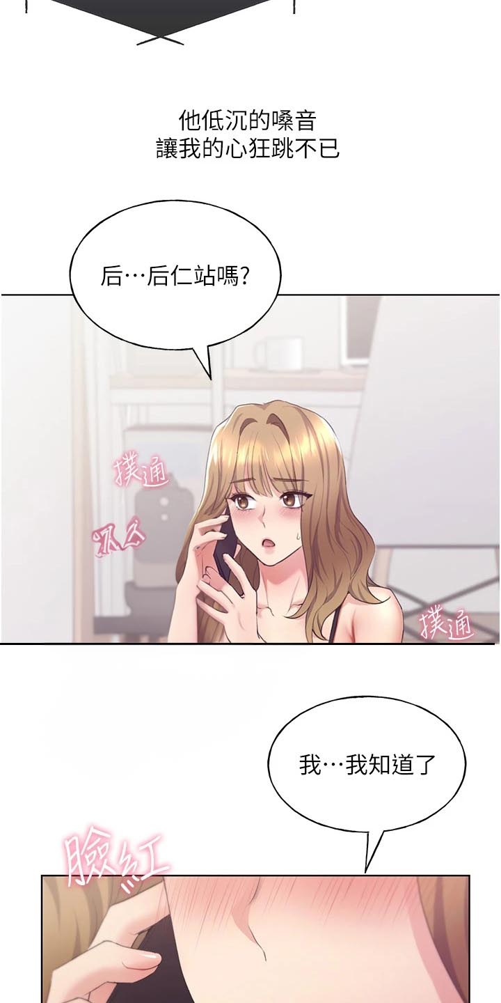 插画视频漫画,第7话2图