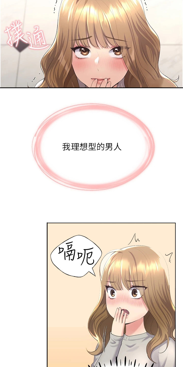 插画奇缘漫画,第15话1图