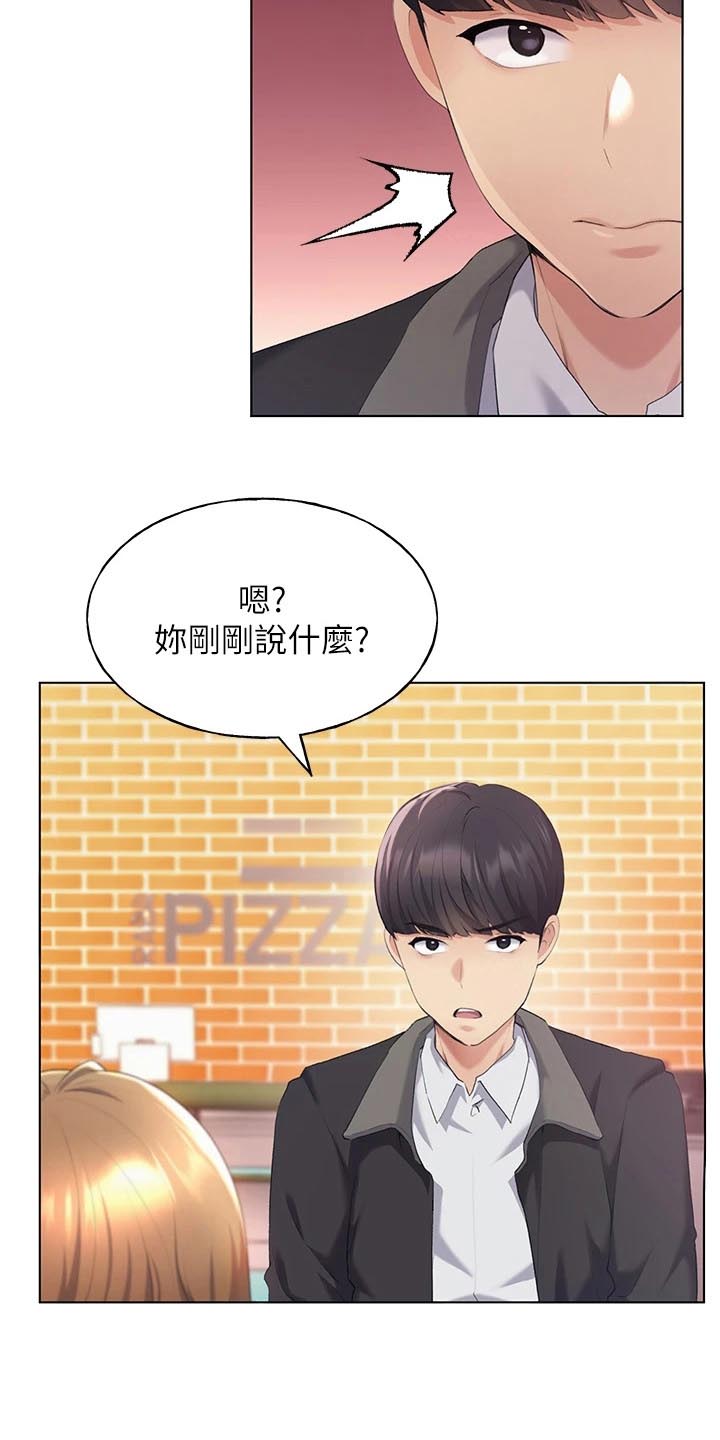 插画师的职业前景和现状漫画,第13话1图