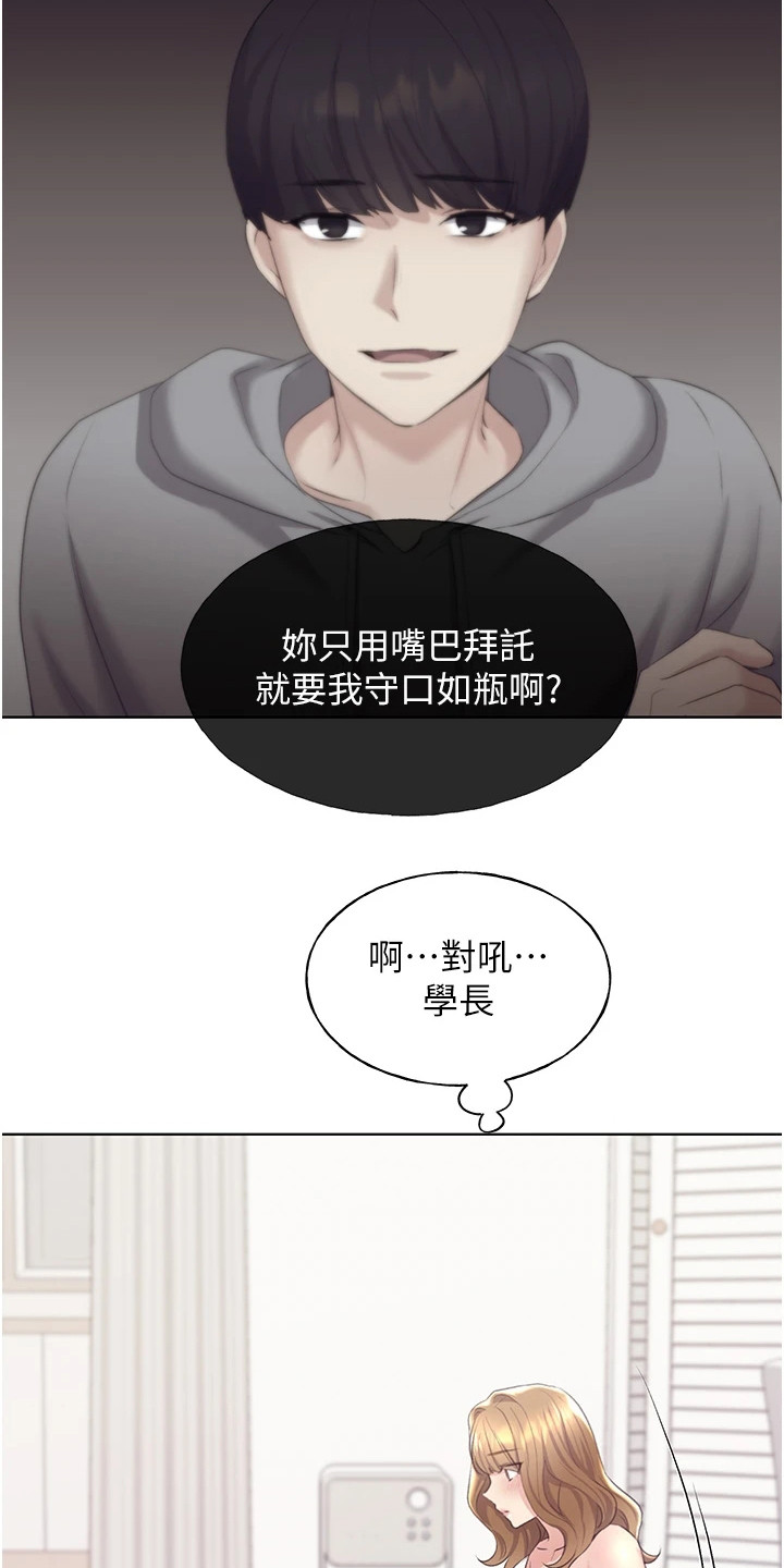 插画视频漫画,第7话2图