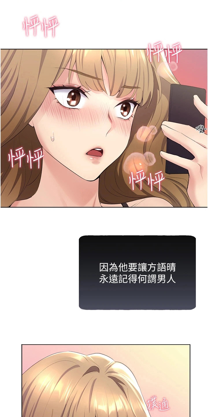 插画奇缘漫画,第7话2图