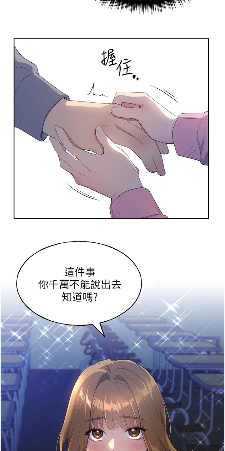 插画师的职业前景和现状漫画,第4话2图