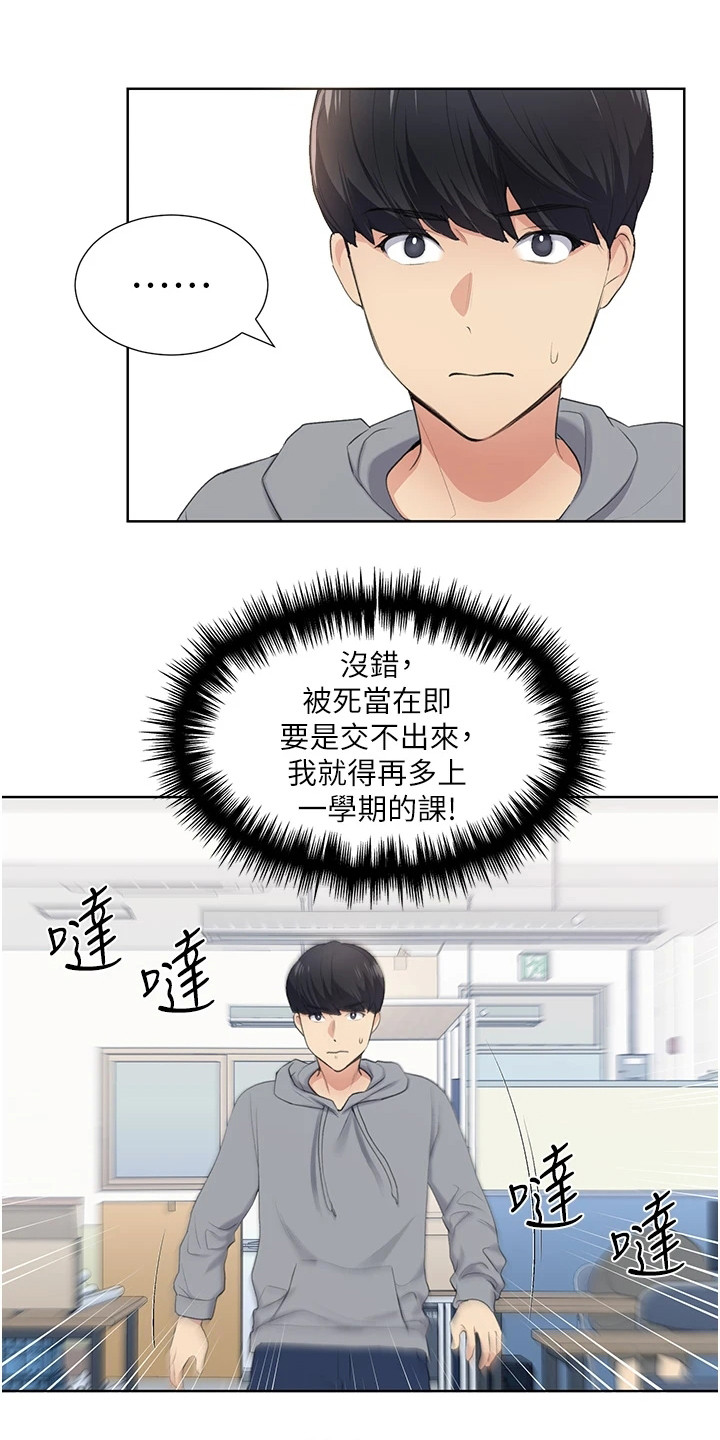插画奇缘漫画,第3话2图