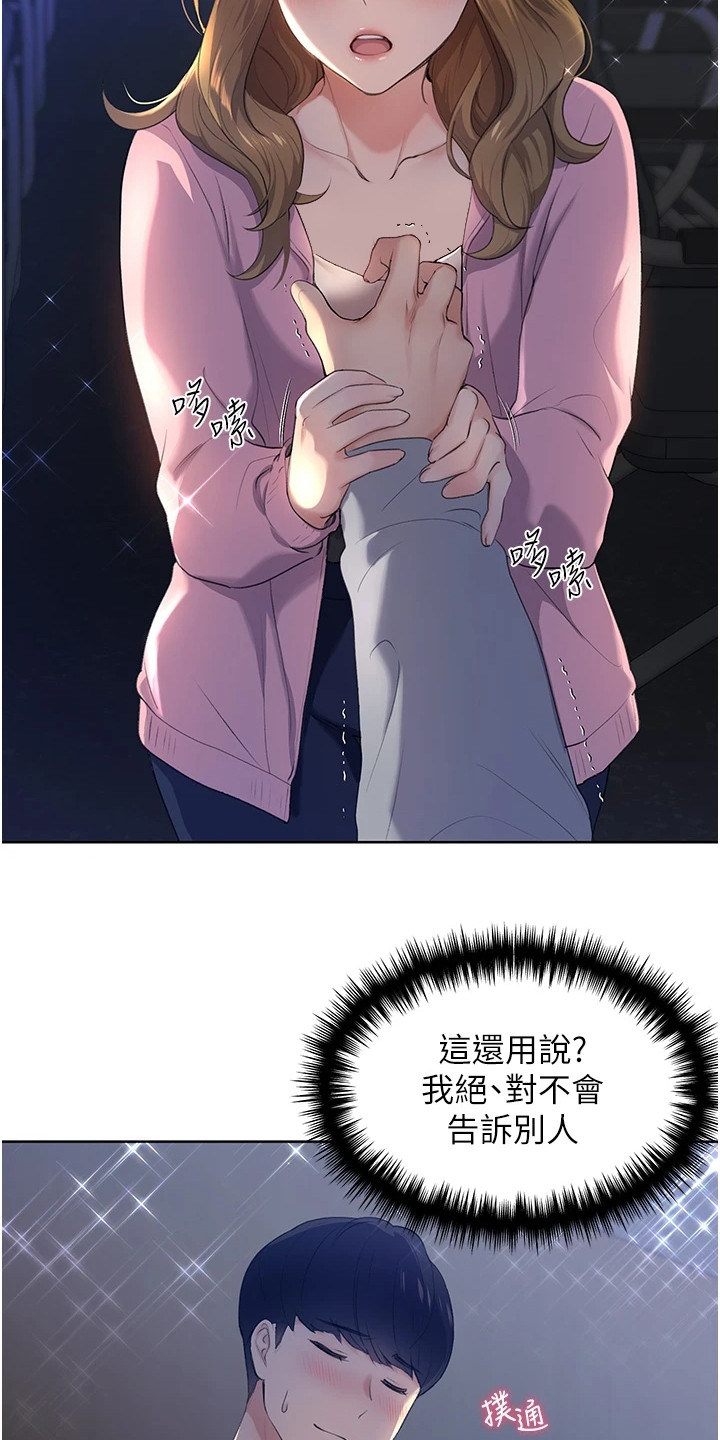 插画视频漫画,第4话1图