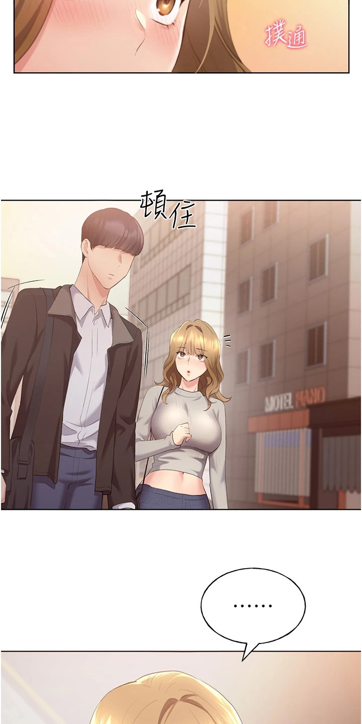 插画奇缘漫画,第11话1图