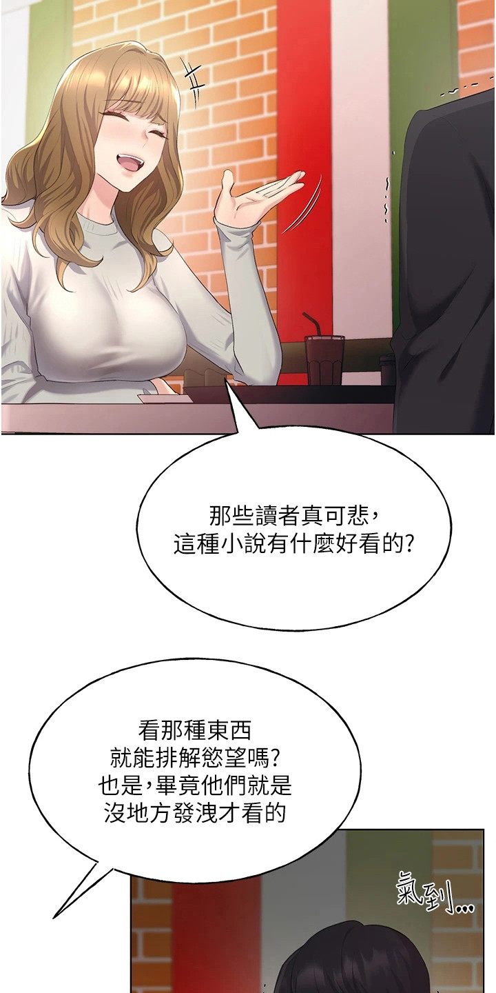 插画视频漫画,第13话1图