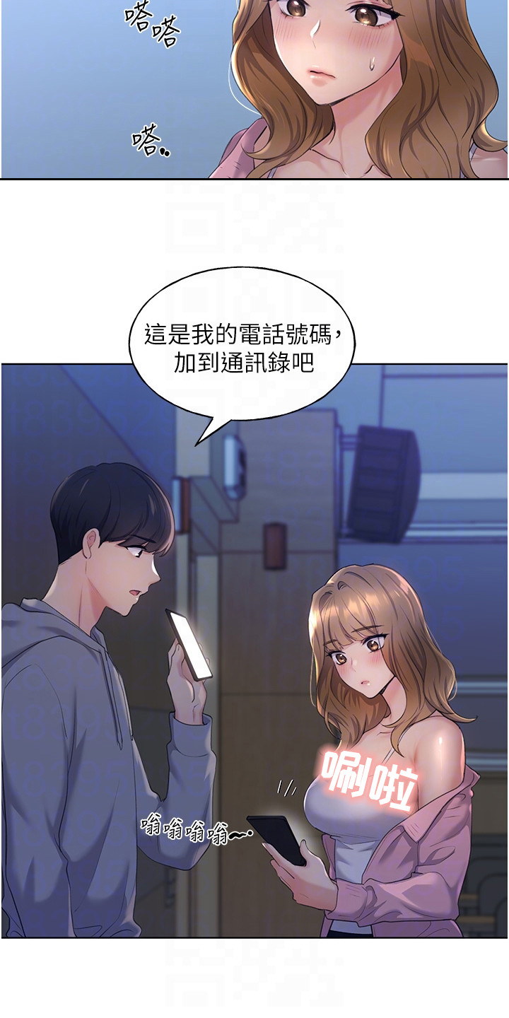 插画奇缘漫画,第5话2图