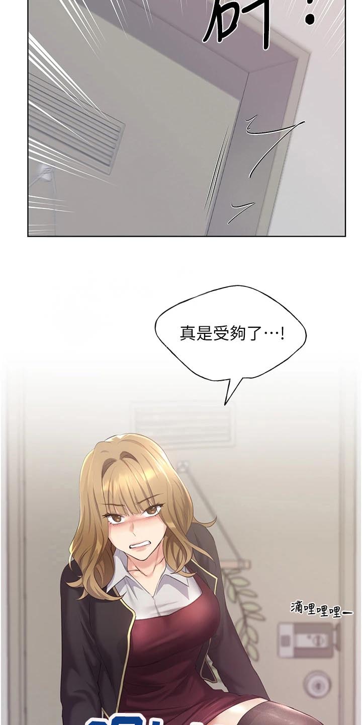 插画奇缘漫画,第6话1图