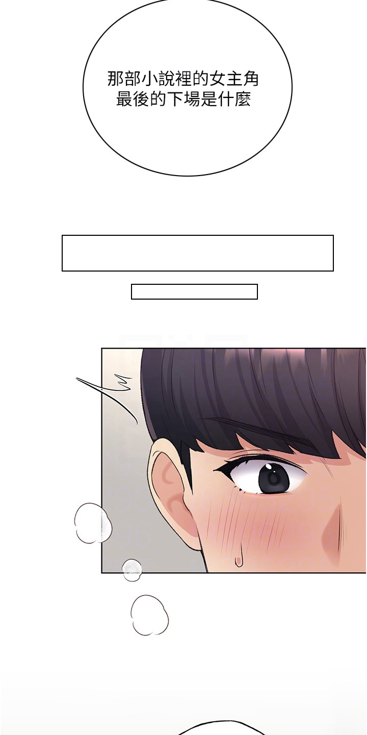 插画奇缘漫画,第15话2图