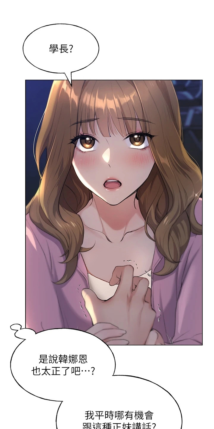 插画视频漫画,第4话1图