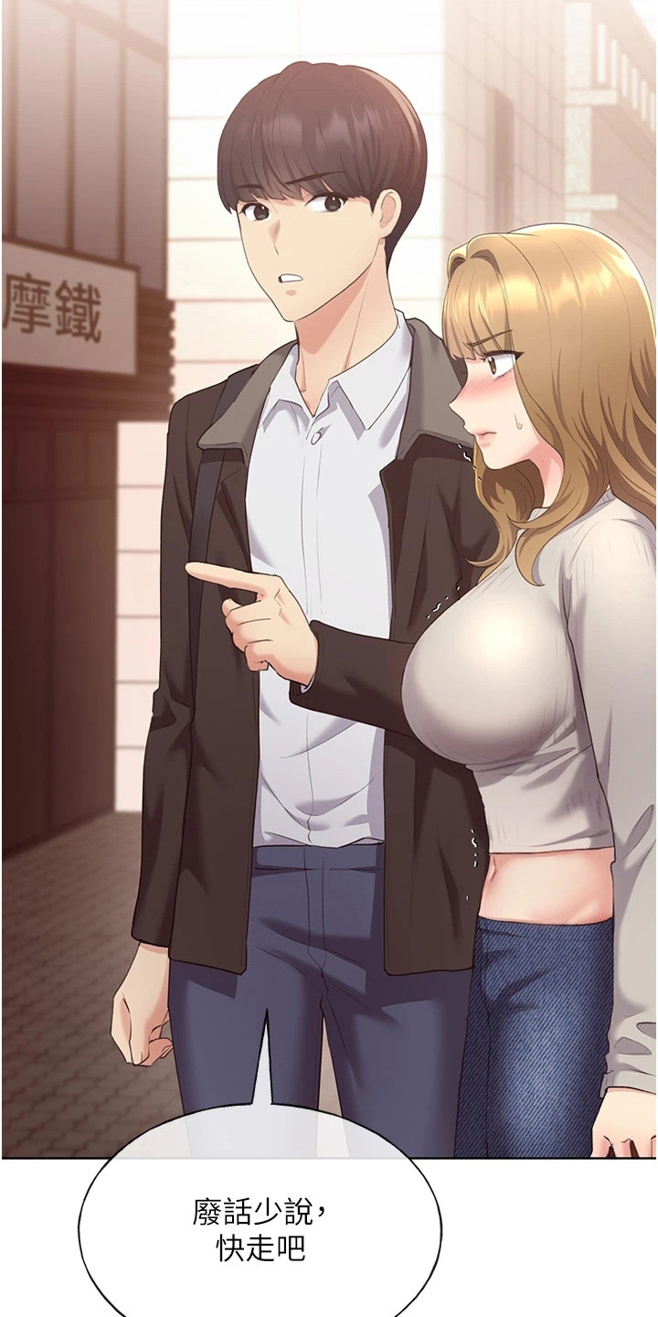 插画奇缘漫画,第11话2图