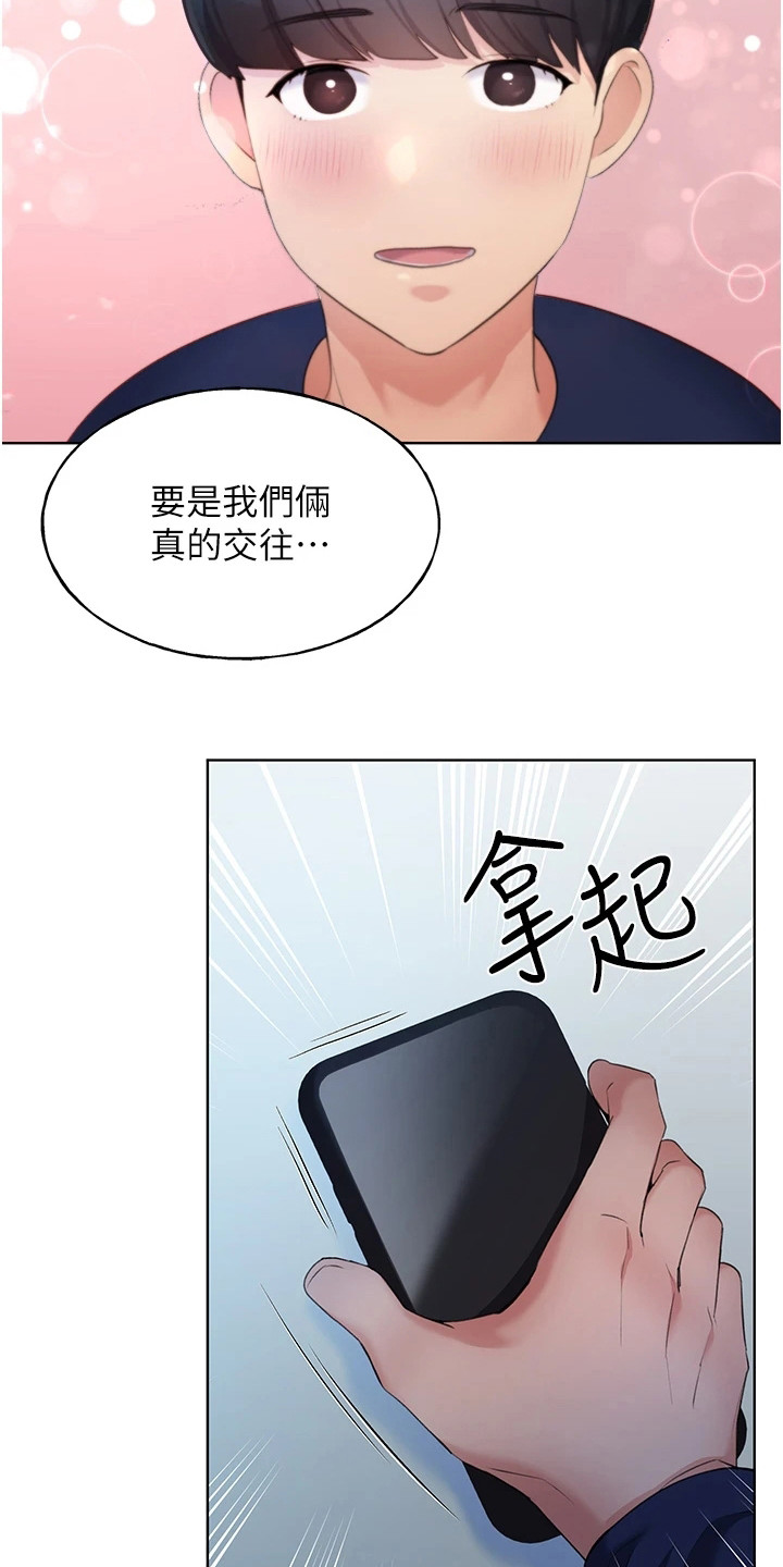 插画奇缘漫画,第9话1图