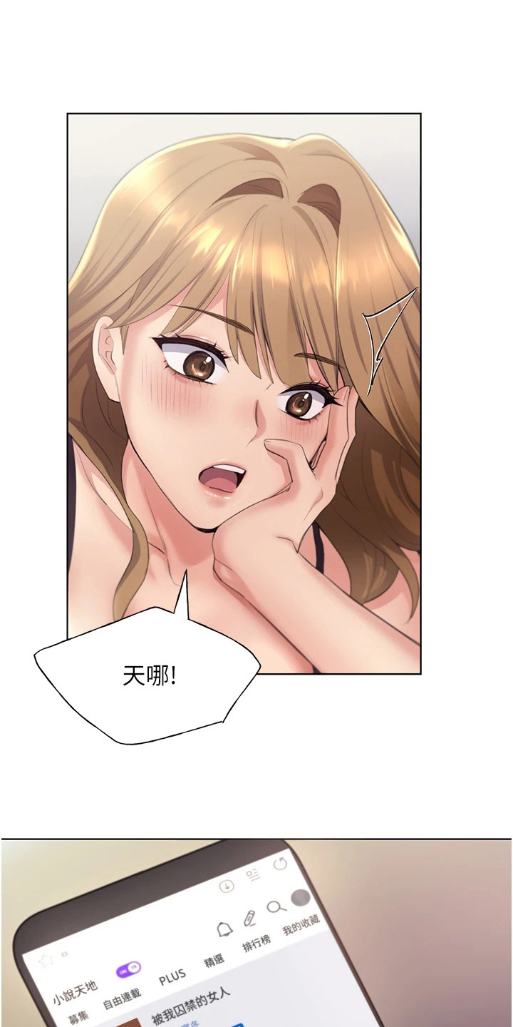 插画奇缘漫画,第7话1图