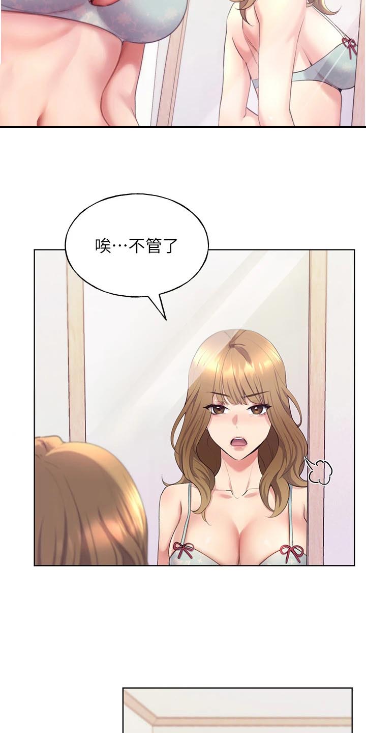 插画奇缘漫画,第10话1图