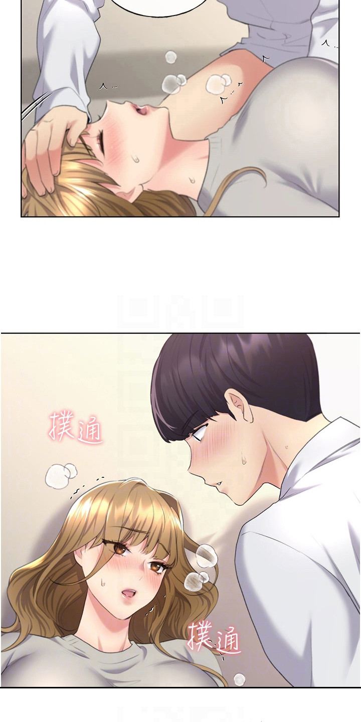 插画奇缘漫画,第15话1图
