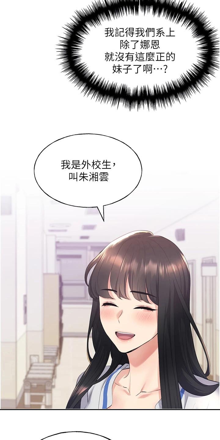 插画视频漫画,第8话1图