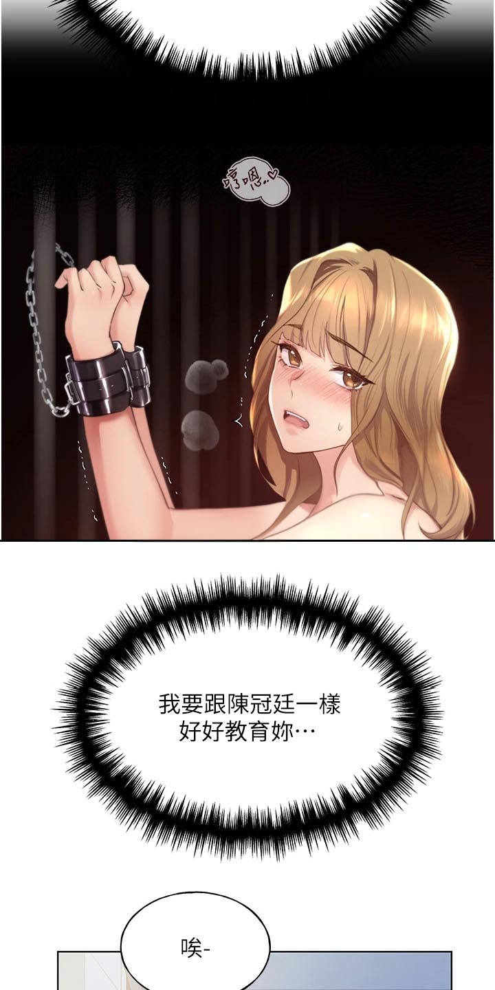 插画奇缘漫画,第6话1图
