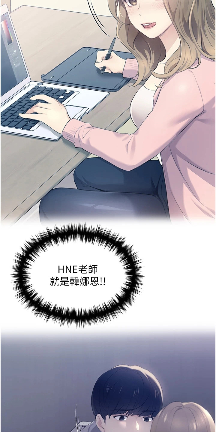 插画奇缘漫画,第9话2图