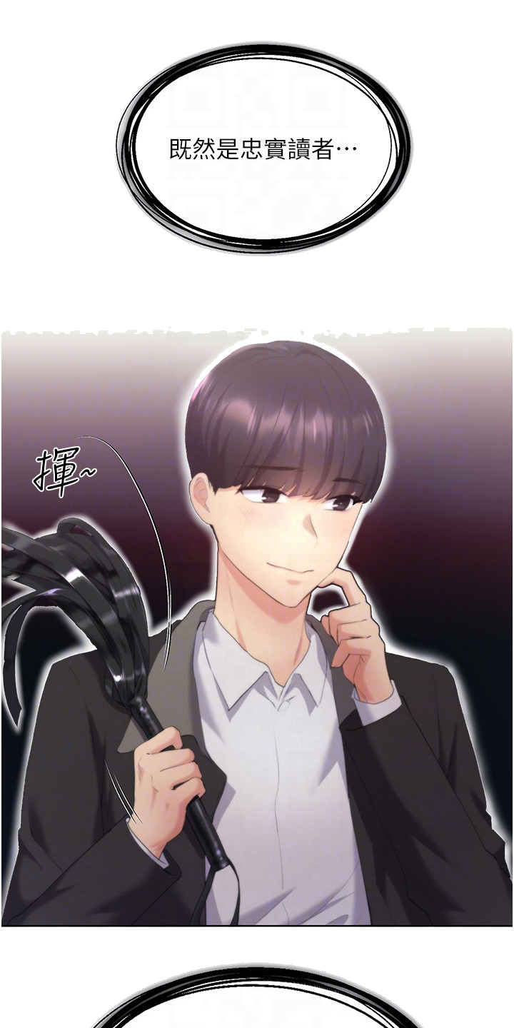 插画奇缘漫画,第13话1图