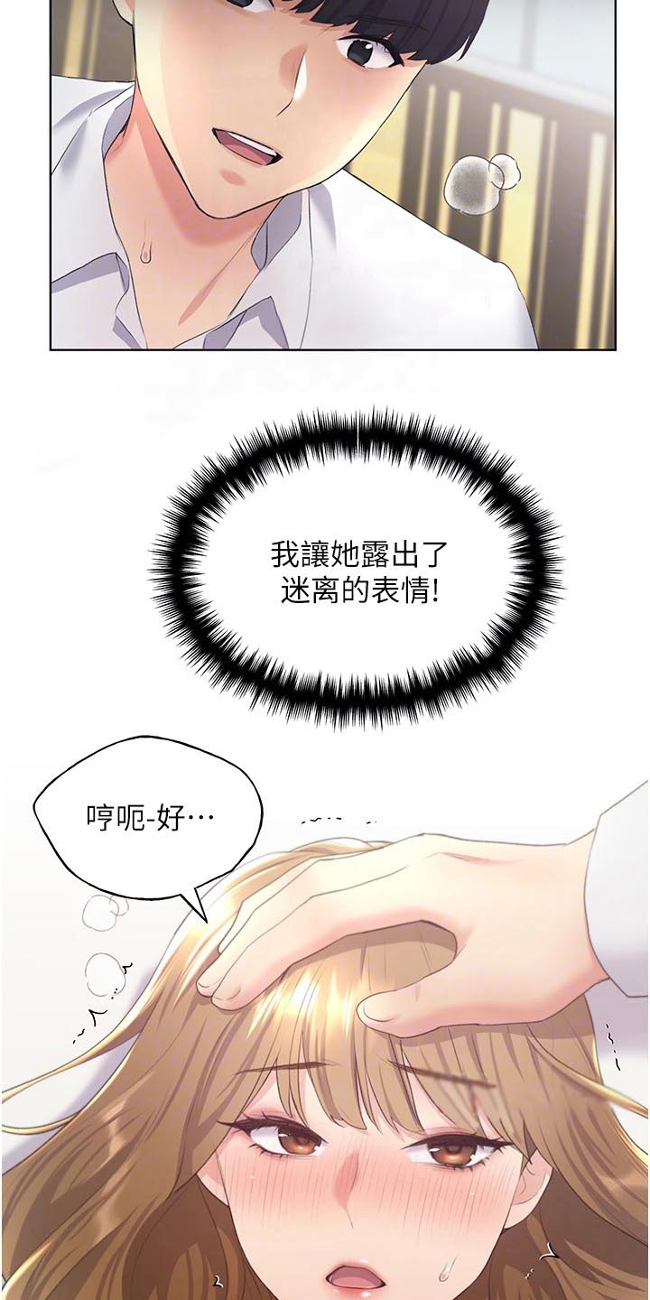 插画奇缘漫画,第15话1图