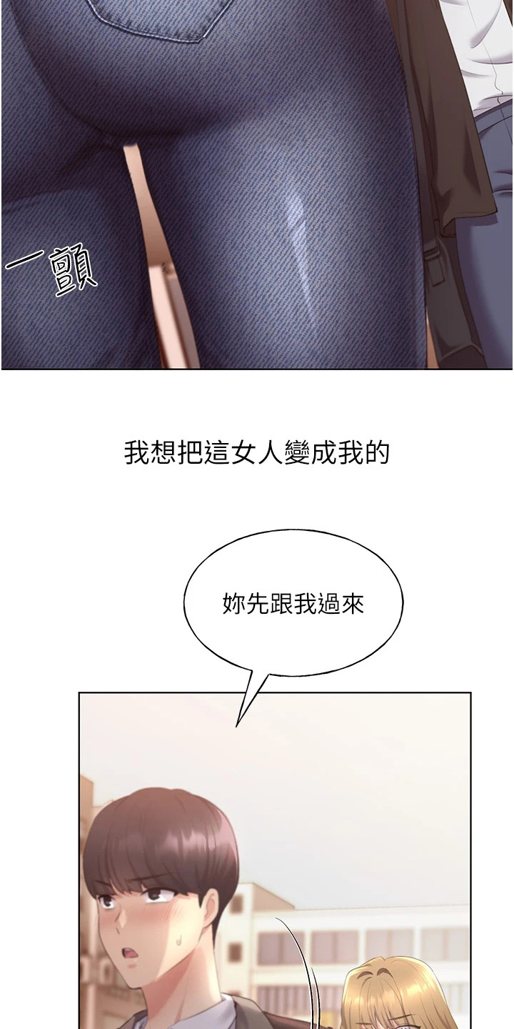 插画奇缘漫画,第11话2图