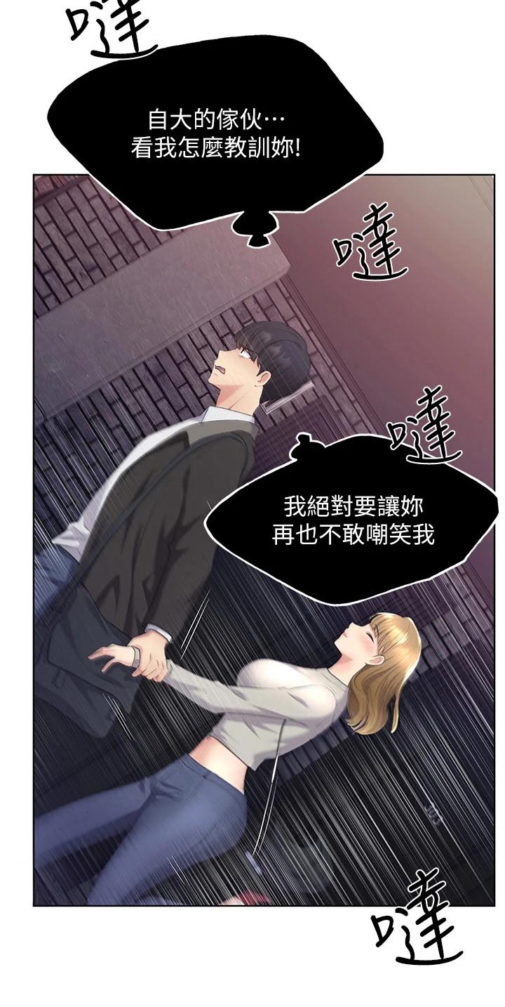 插画奇缘漫画,第14话1图