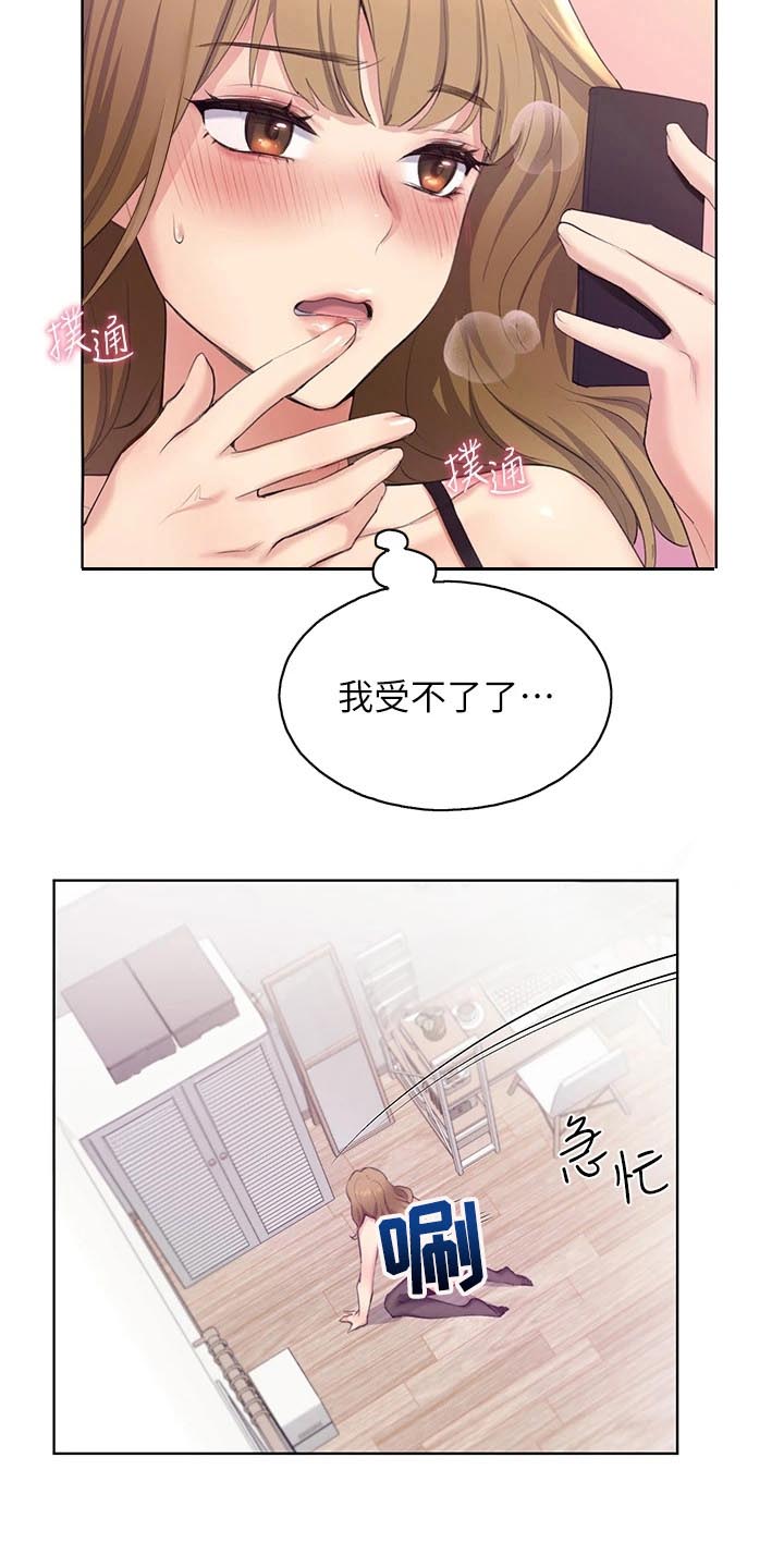 插画奇缘漫画,第7话1图