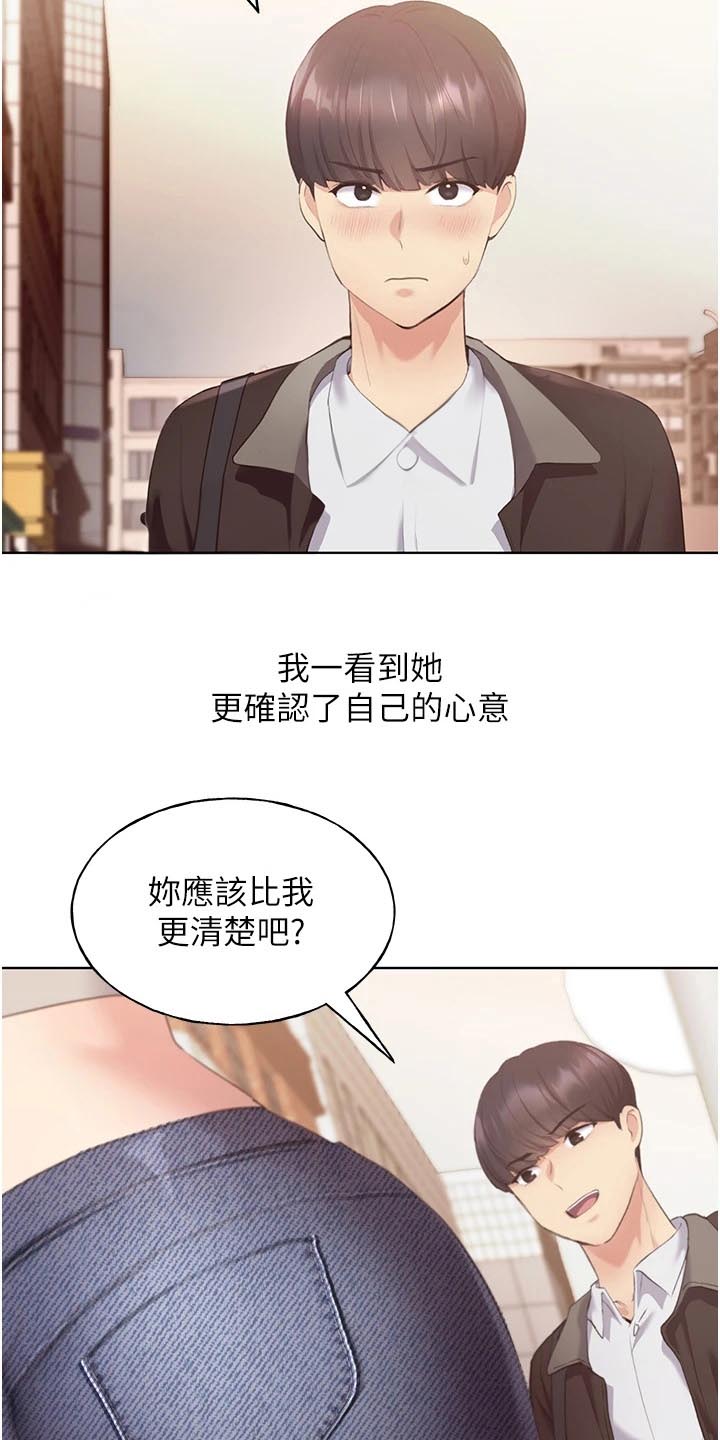 插画奇缘漫画,第11话1图