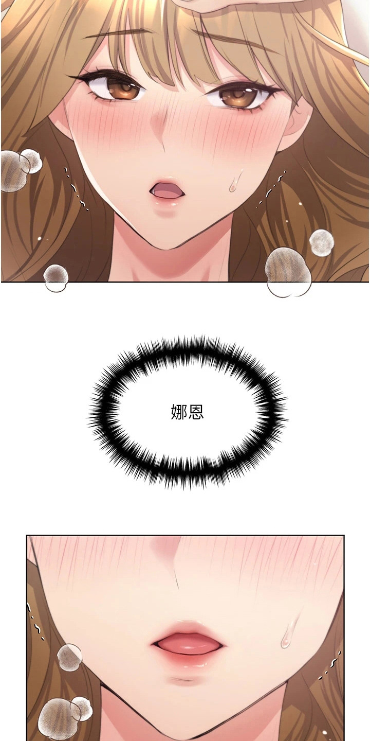 插画奇缘漫画,第15话1图