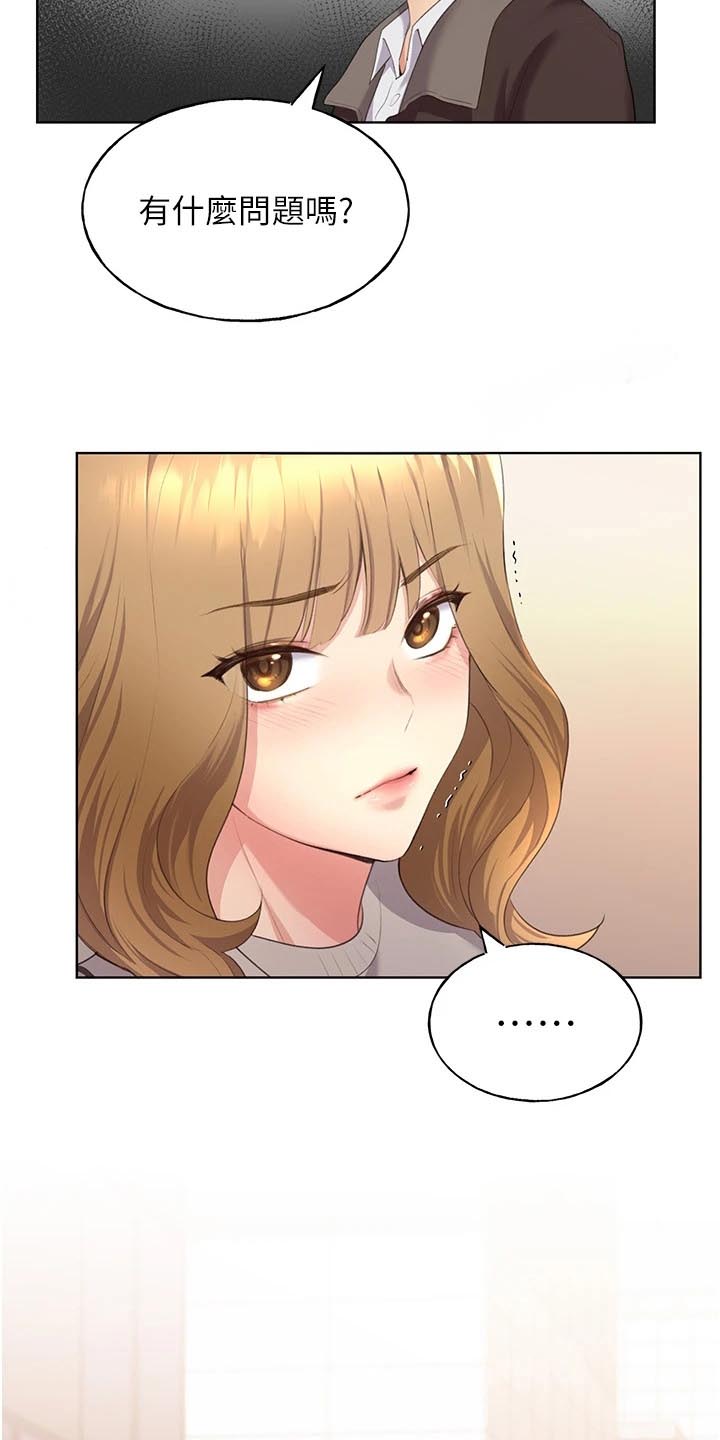 插画奇缘漫画,第11话1图