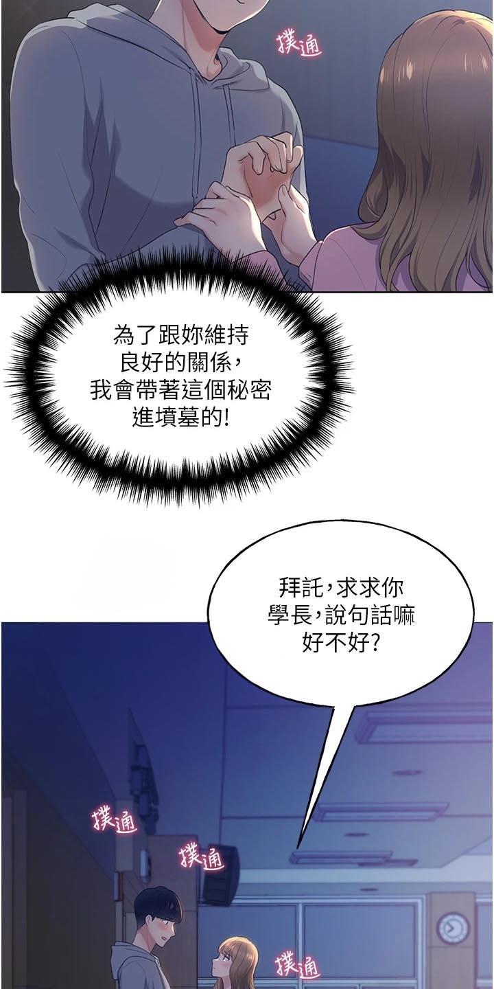 插画视频漫画,第4话2图