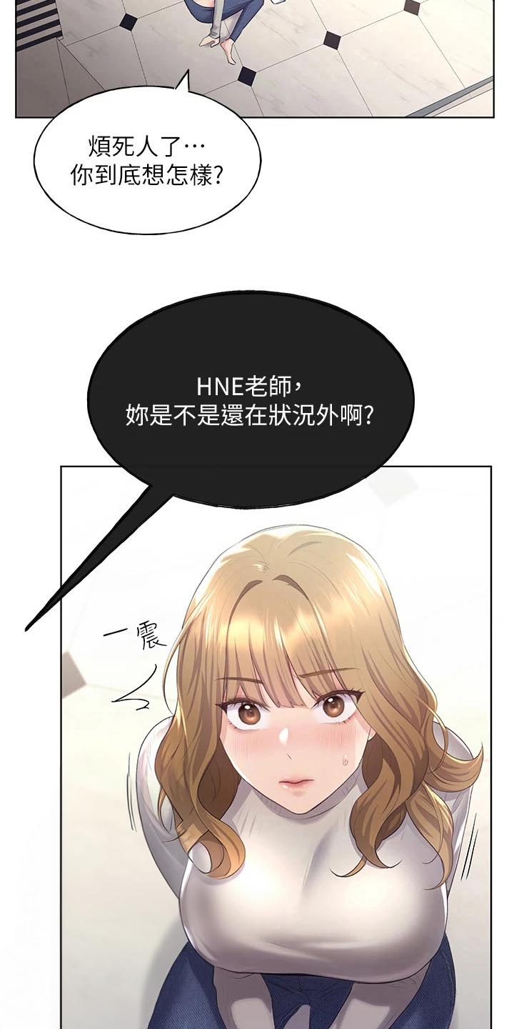 插画奇缘漫画,第14话2图