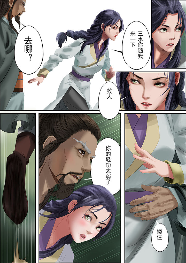 天机令作用漫画,第82章：2图