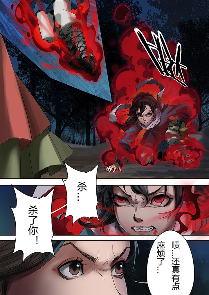 天机令漫画,第58章：2图