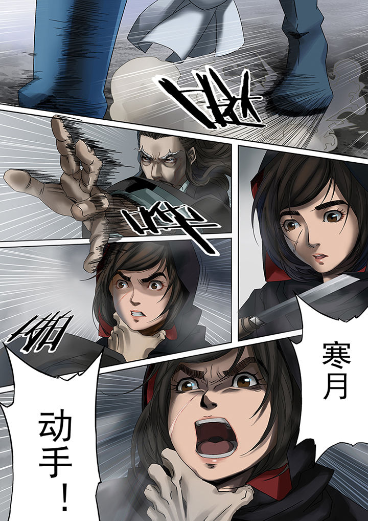 天机令作用漫画,第69章：1图