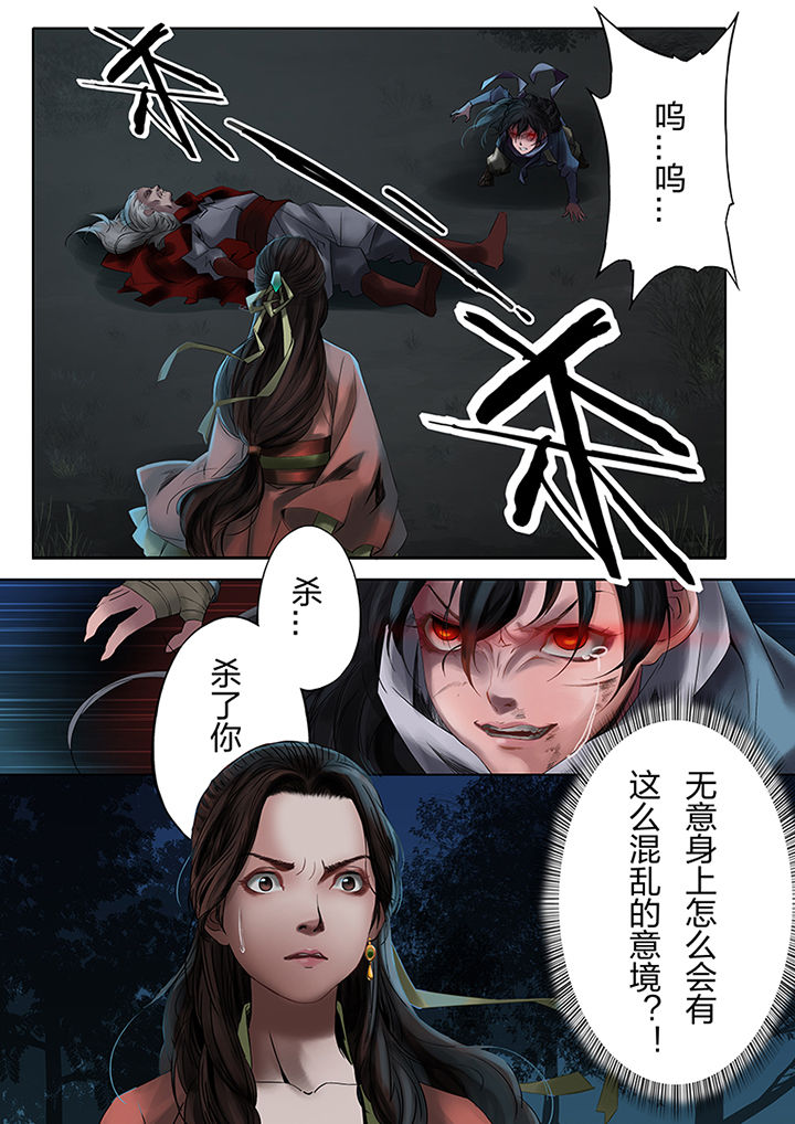 天机令作用漫画,第56章：1图
